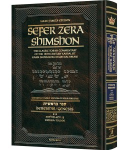 Picture of Sefer Zera Shimshon Bereishis Volume 2  Vayeira - Toldos Haas Family Edition Student Size [Hardcover]